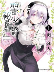 铁线莲少年 漫改动漫在线观看全集